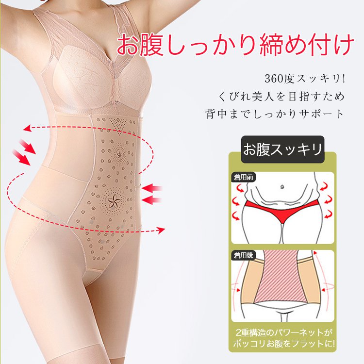 VEIMIA ボディスーツ | しっかり引き締めるのに快適に着られる！くびれ美人を目指すため背中までサポート！