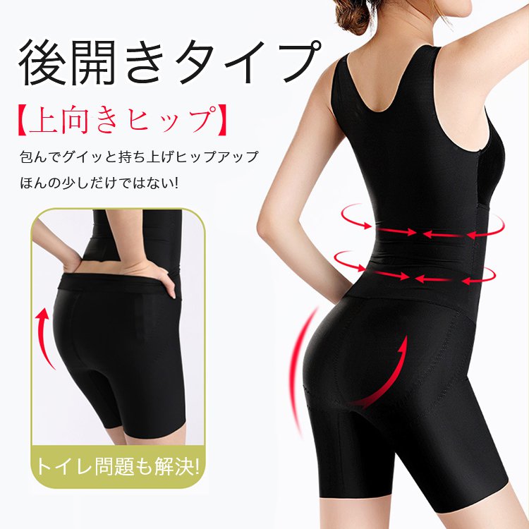 VEIMIA ボディスーツ | しっかり引き締めるのに快適に着られる！くびれ美人を目指すため背中までサポート！