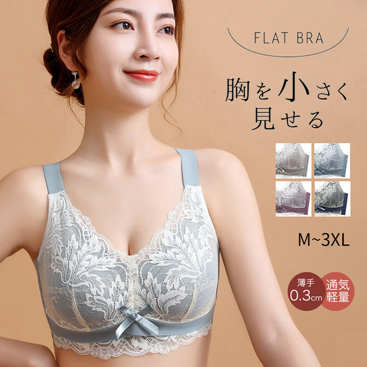 VEIMIA 胸を小さく見せる