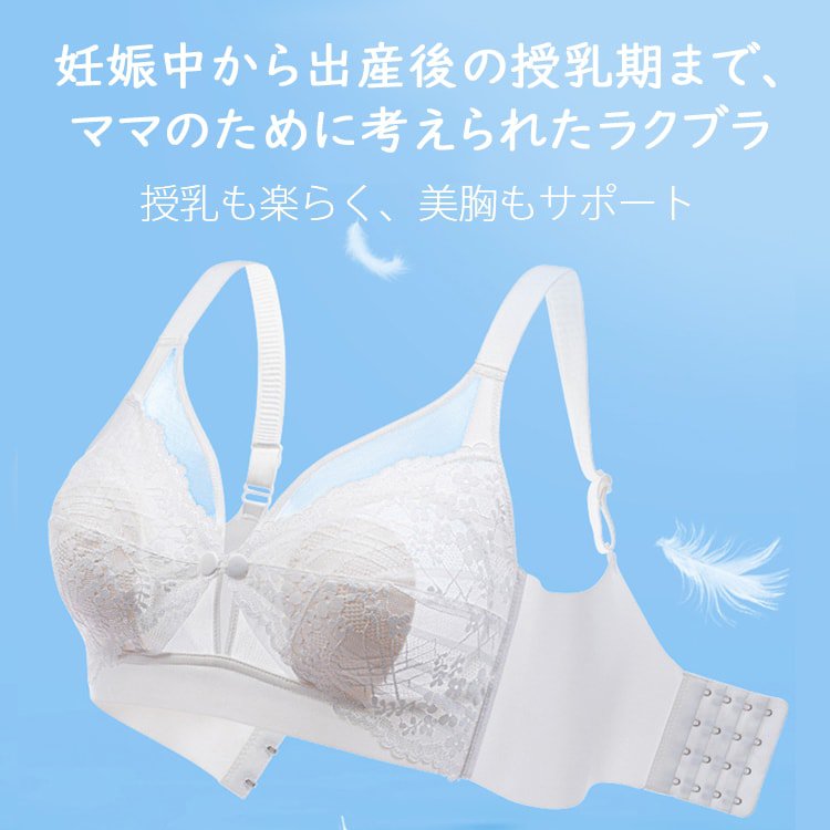 授乳ブラ 楽・美胸