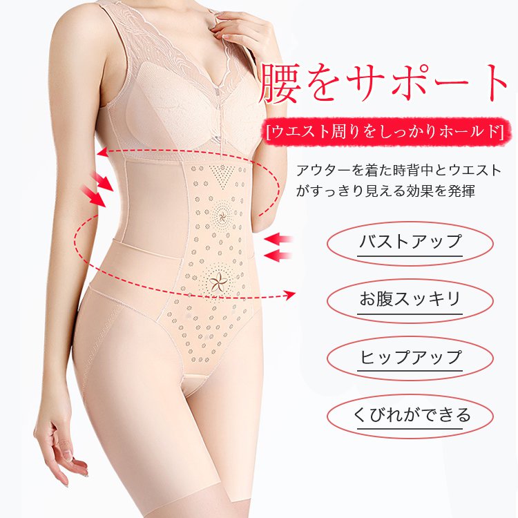 VEIMIA ボディスーツ | しっかり引き締めるのに快適に着られる！くびれ美人を目指すため背中までサポート！