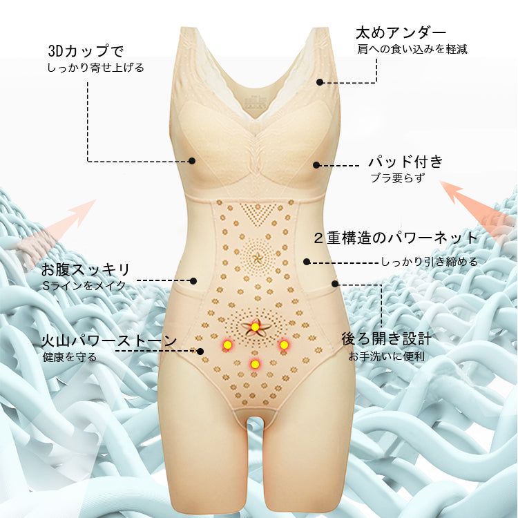 VEIMIA ボディスーツ | しっかり引き締めるのに快適に着られる！くびれ美人を目指すため背中までサポート！