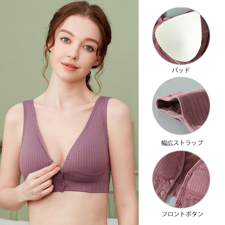授乳ブラ 快適な着心地