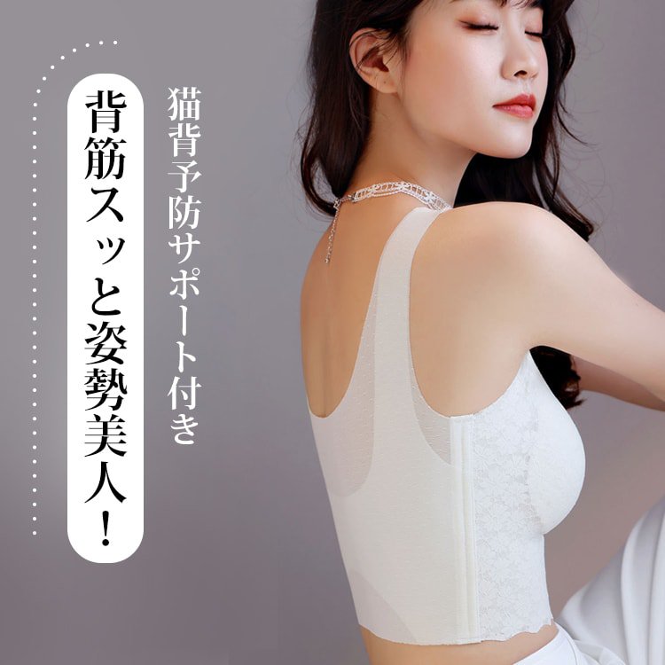 VEIMIA【ノンワイヤーブラ】ワイヤーなしでも盛れる！猫背予防サポート付き、背筋スッと姿勢美人。