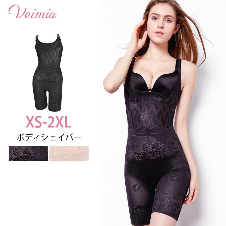 ボディシェイパー