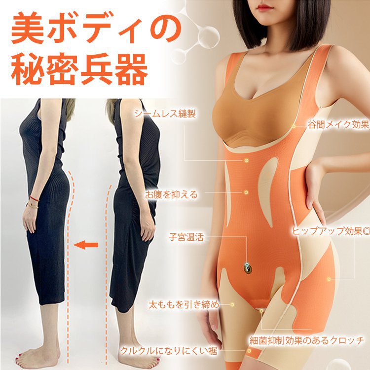 veimiaボディスーツ デザインポイント