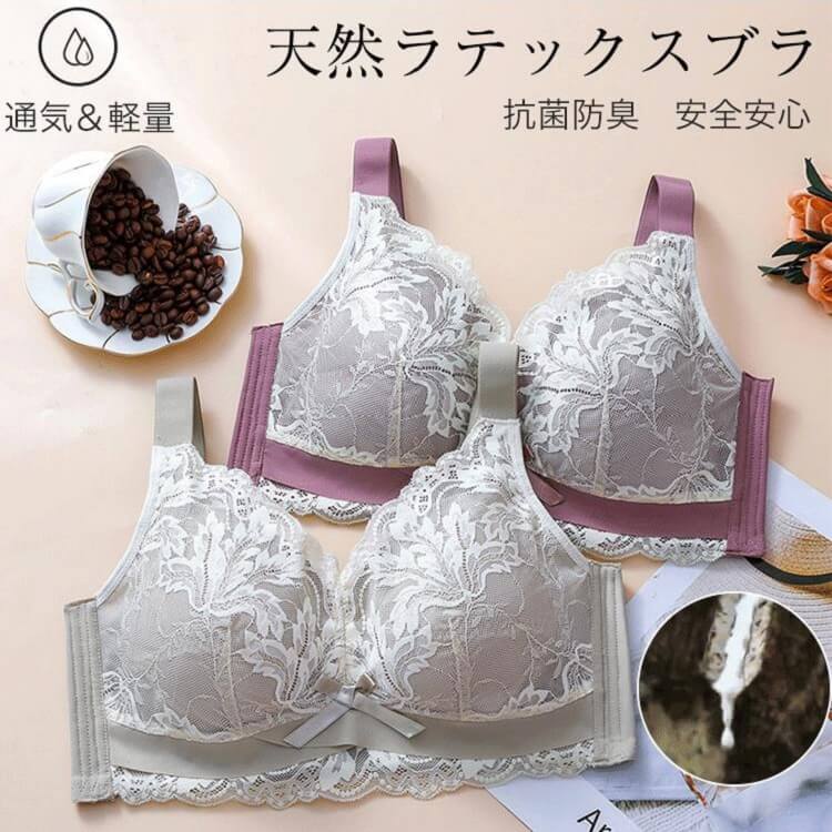 VEIMIA 小さく見せるラテックスブラ