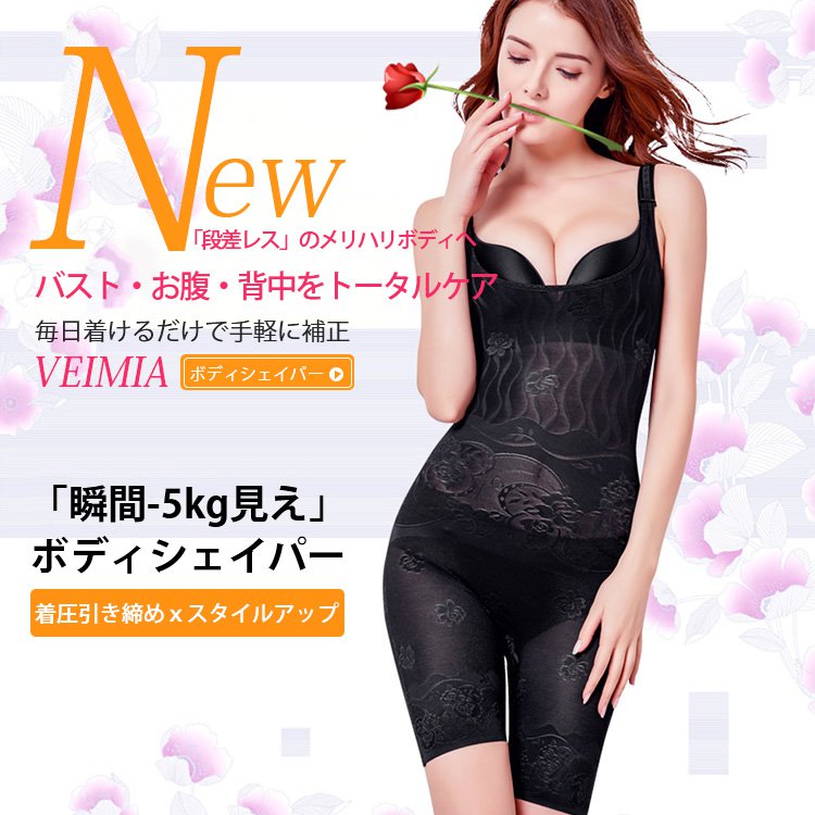 ボディシェイパー 着痩せ