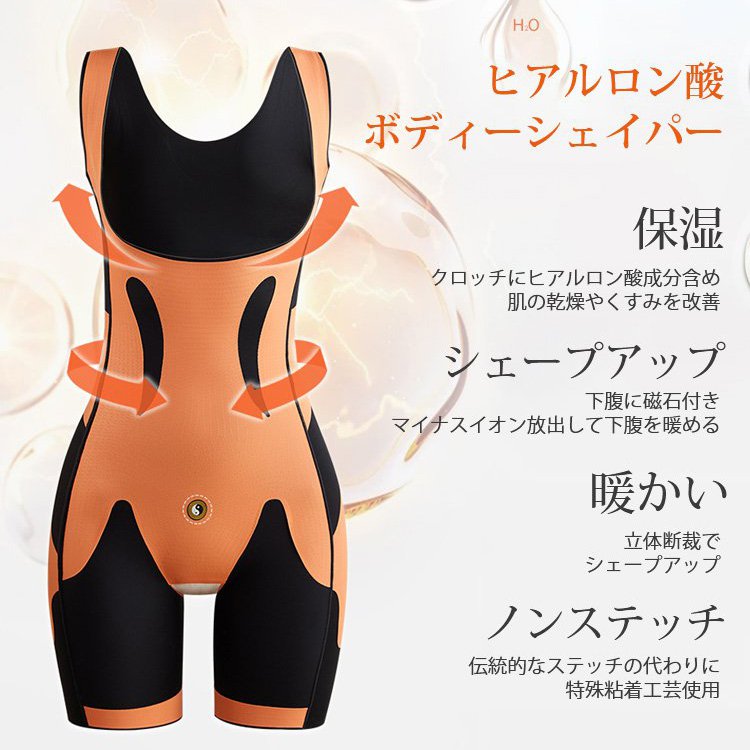 veimiaボディスーツ 快適