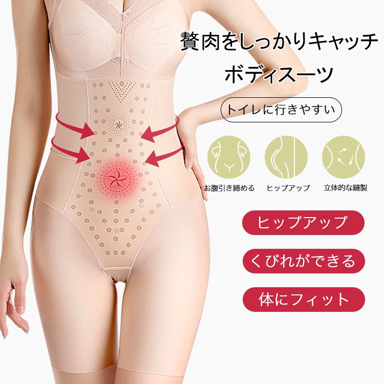 VEIMIA ボディスーツ | しっかり引き締めるのに快適に着られる！くびれ美人を目指すため背中までサポート！