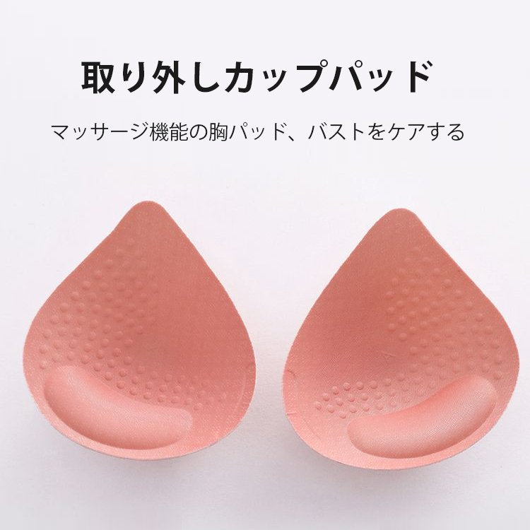 美胸ブラ 取り外し可能なパッド