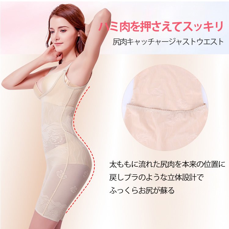ボディシェイパー スッキリ