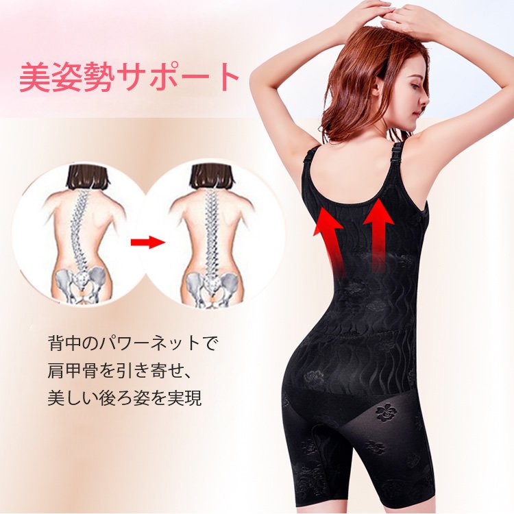 ボディシェイパー 美姿勢サポート
