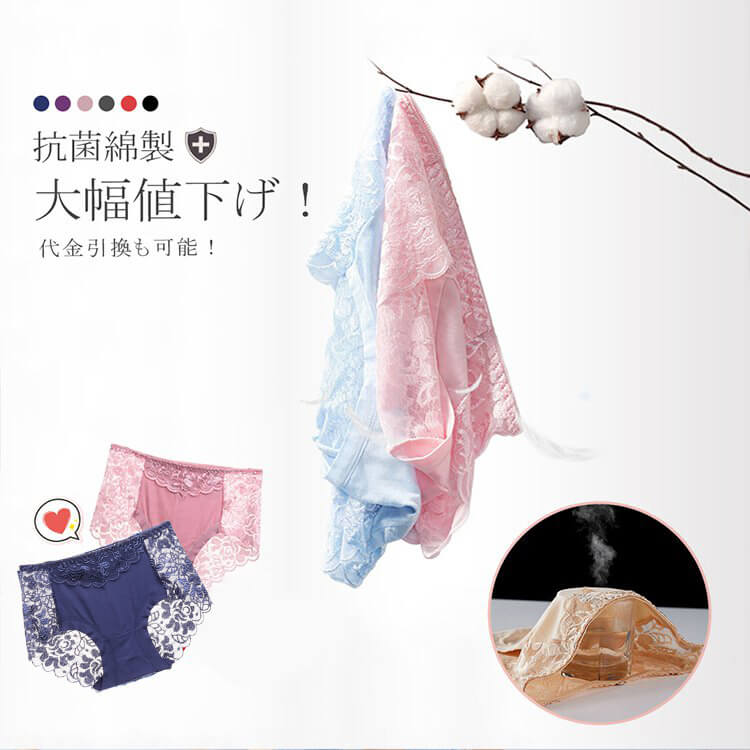 レースショーツ 抗菌